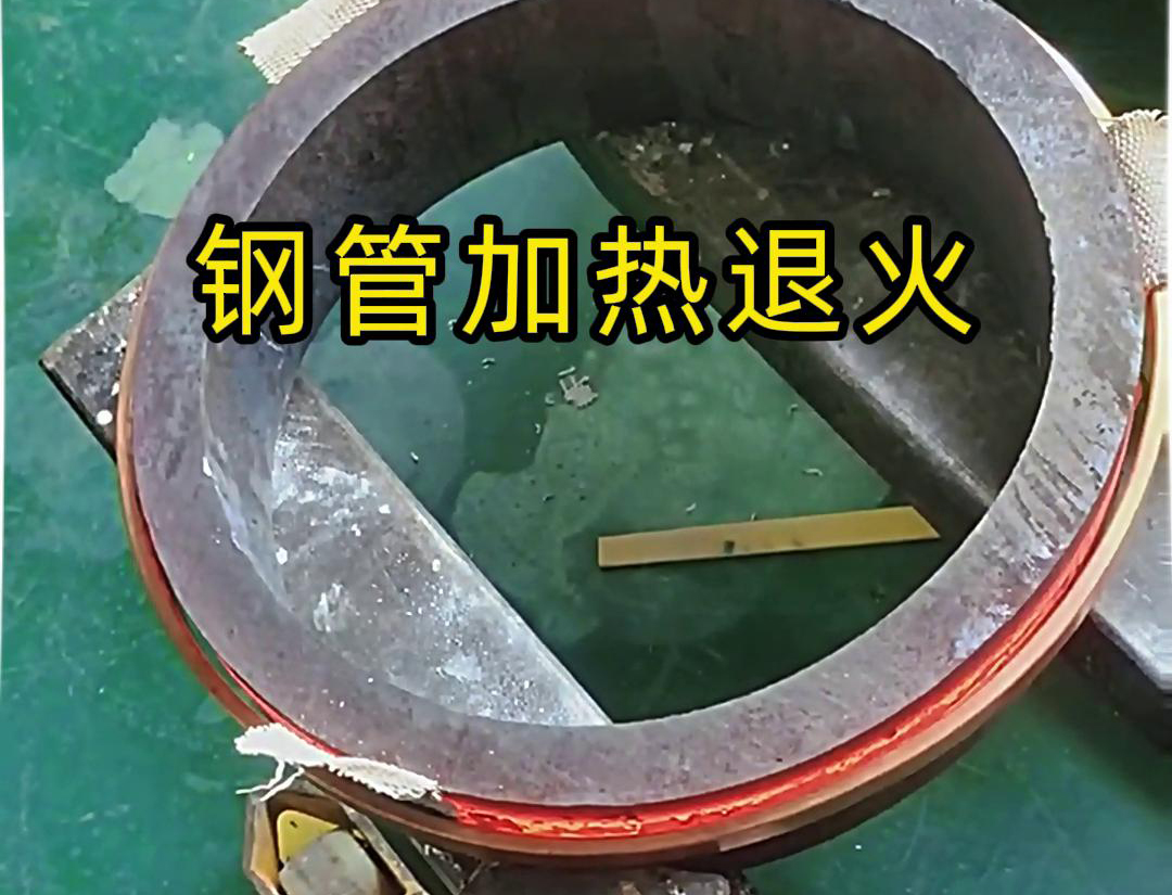 大功率中頻污污网站在线看免费加熱設備：大型壁厚鋼管熱處理的理想之選