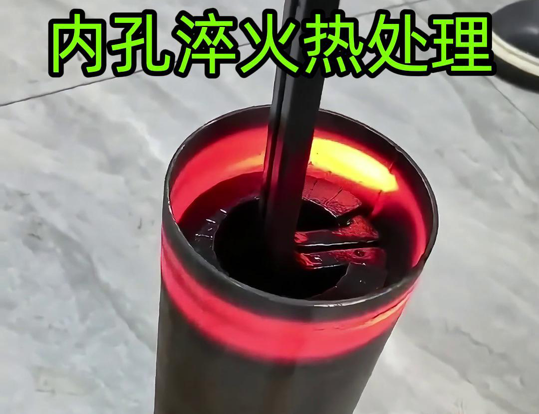 簡易軟鏈接加熱內孔淬火技術：機械製造熱處理的得力助