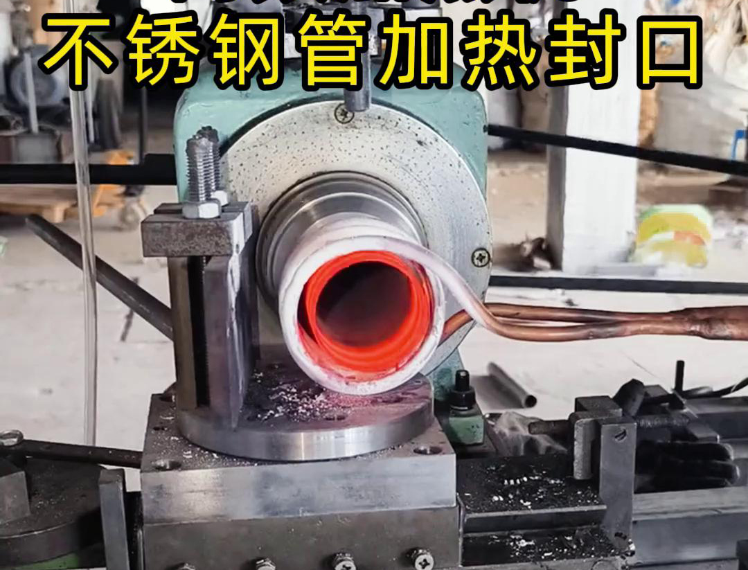 污污视频下载高頻加熱封口機：管件配件封口生產的高效變革力量(圖1)