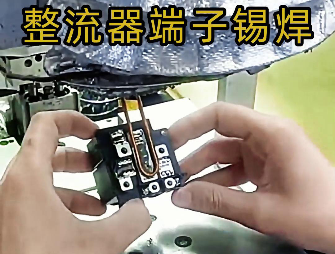 污污视频下载超高頻焊接機：電子配件整流器焊接生產的革新