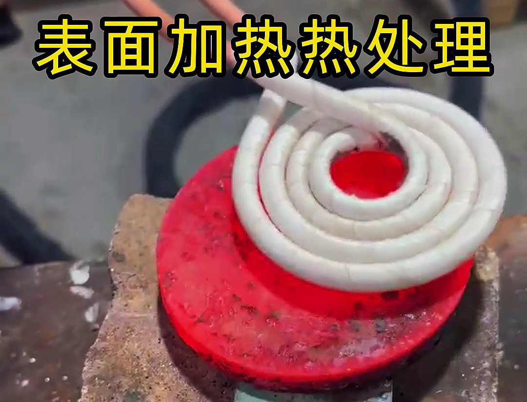 手持式高頻加熱機：平麵表麵加熱熱處理的優選設備