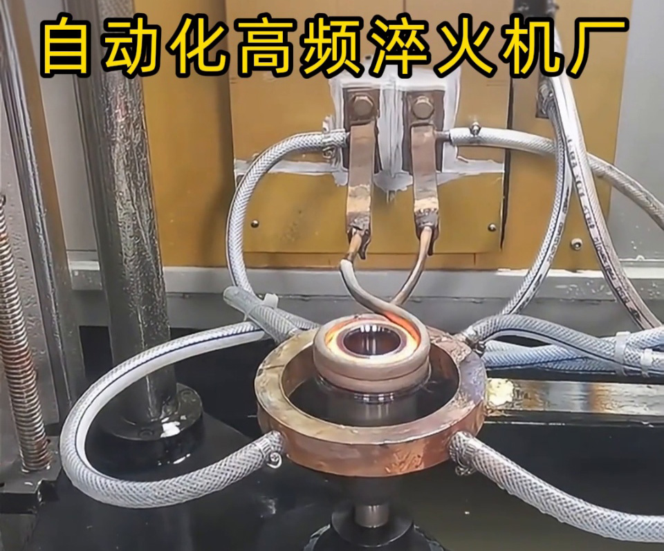 揭秘高頻淬火機床：如何滿足95%非標定製需求？
