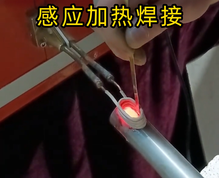 鋁件能用高頻污污网站在线看免费加熱焊接嗎？不僅能，更是精密 / 批量鋁件焊接的優選！