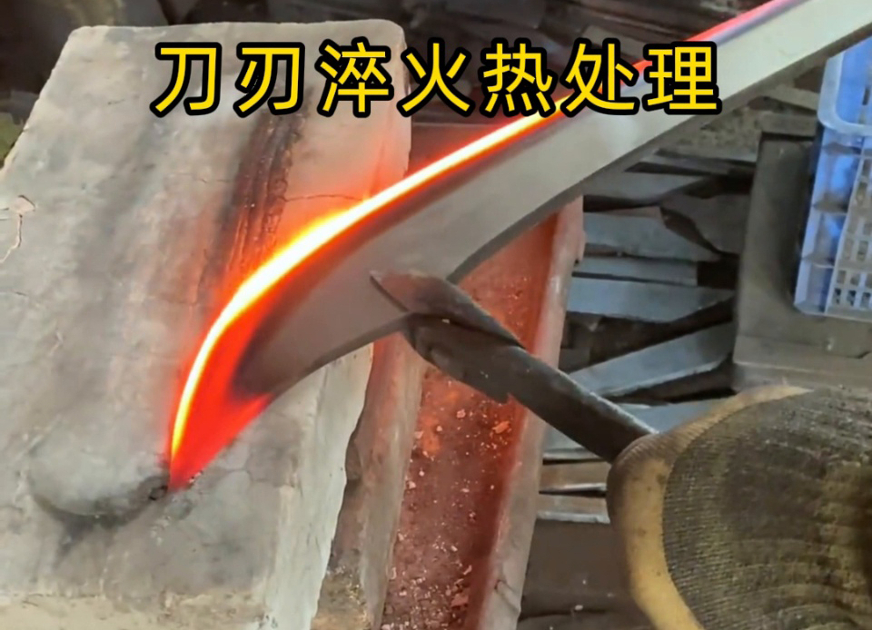 砍刀刃口 “軟鐵” 變 “精鋼”：高頻污污网站在线看免费淬火是我