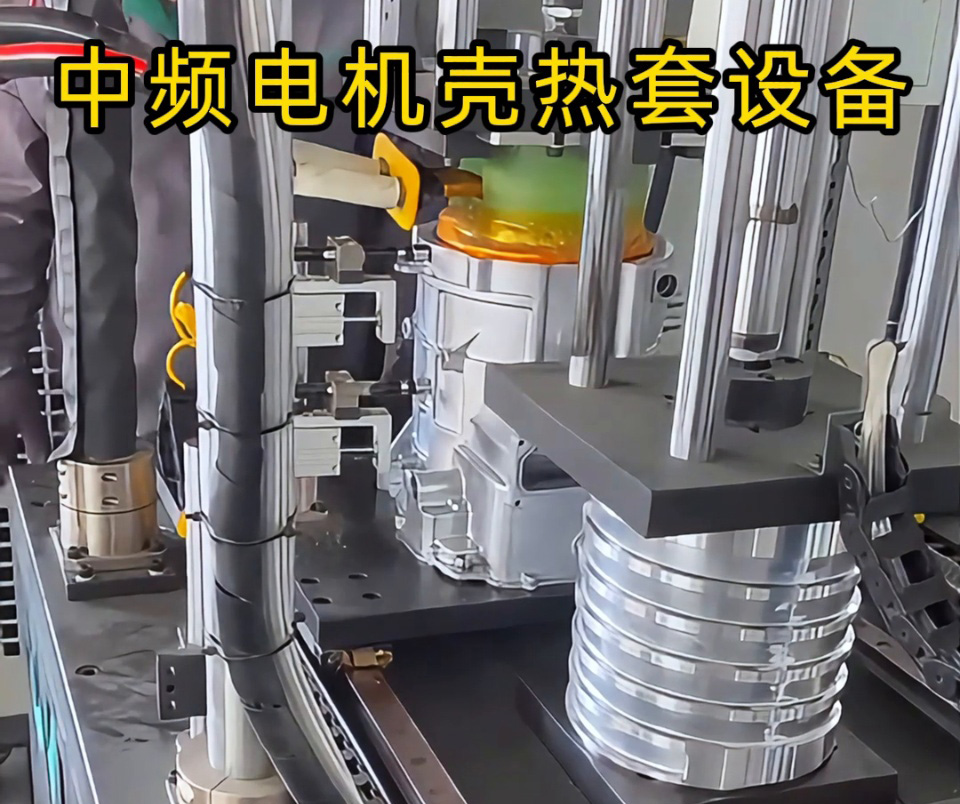 電機殼熱套告別人工！自動化設備讓裝配進入智能時代